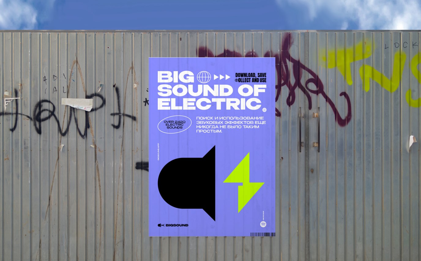 Айдентика для каталога всевозможных звуковых эффектов BIGSOUND