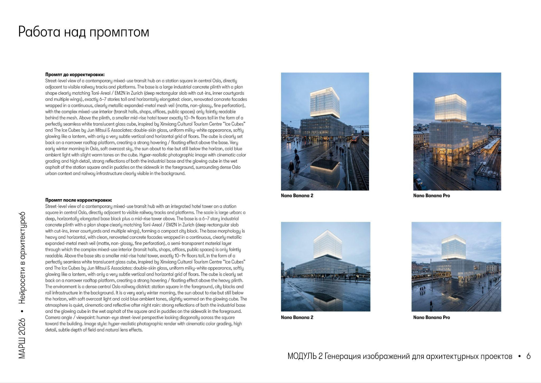 работы