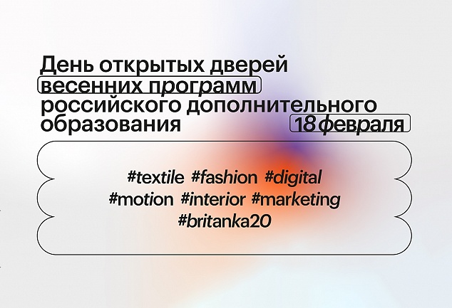 День открытых дверей среднесрочных программ ДПО: 18 февраля 2023, 12:00 ...