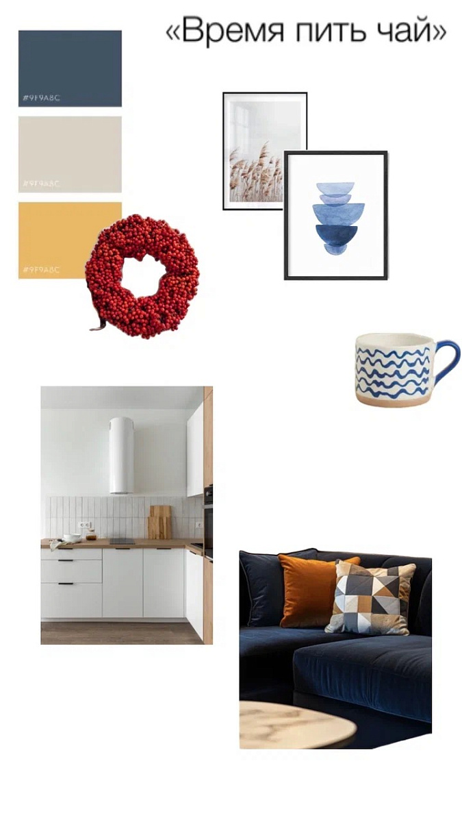 Проект «Время пить чай» с элементами стиля Сканди в ЖК «Оранж-парк» (до и после)