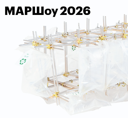 МАРШоу 2026 открыта!